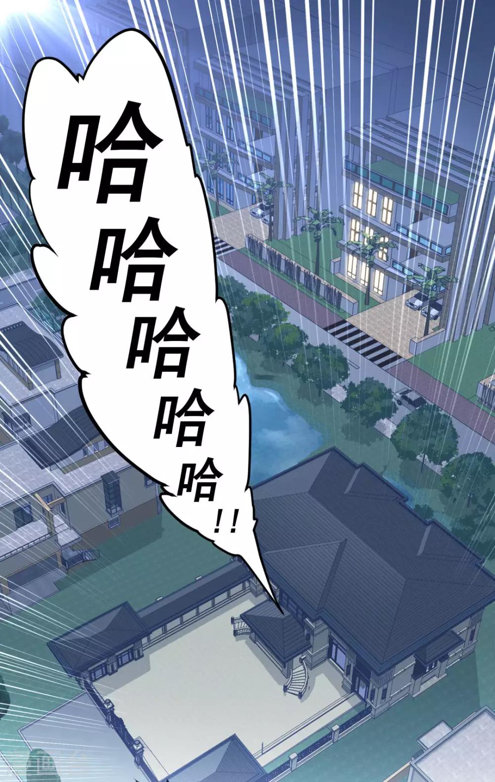 都市之最强狂兵韩漫全集-第29话无删减无遮挡章节图片 