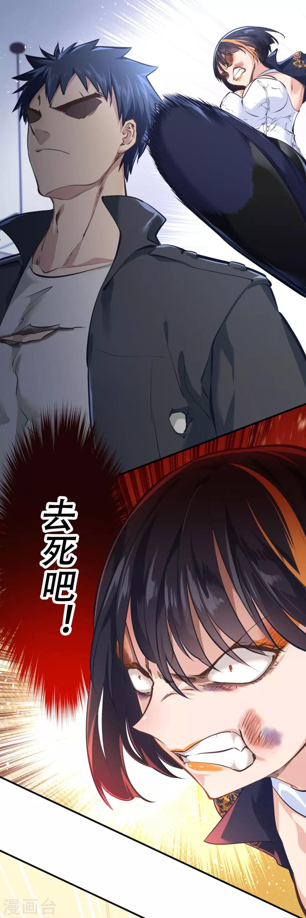 都市之最强狂兵韩漫全集-第29话无删减无遮挡章节图片 
