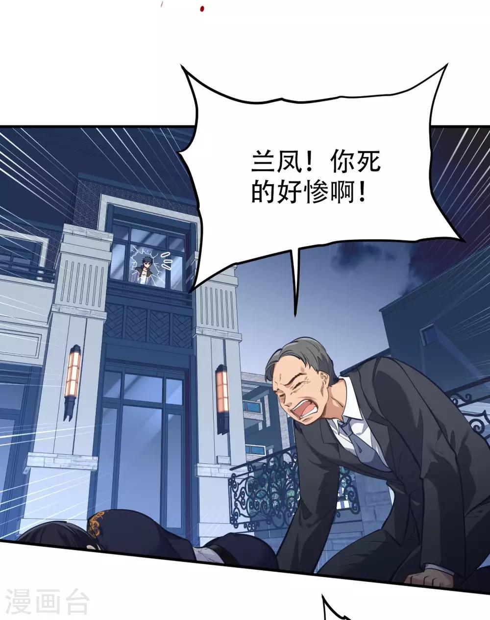 都市之最强狂兵韩漫全集-第29话无删减无遮挡章节图片 