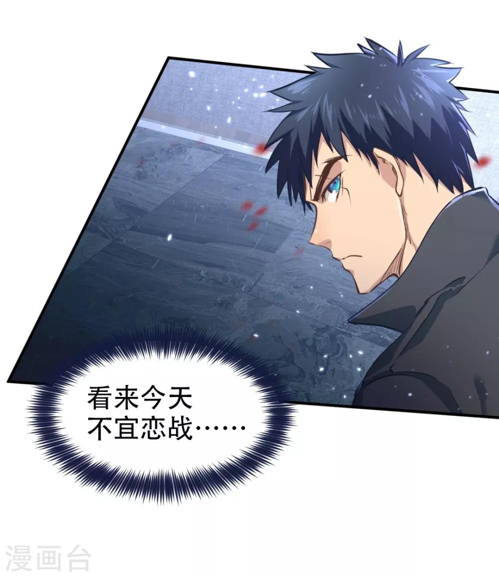都市之最强狂兵韩漫全集-第29话无删减无遮挡章节图片 