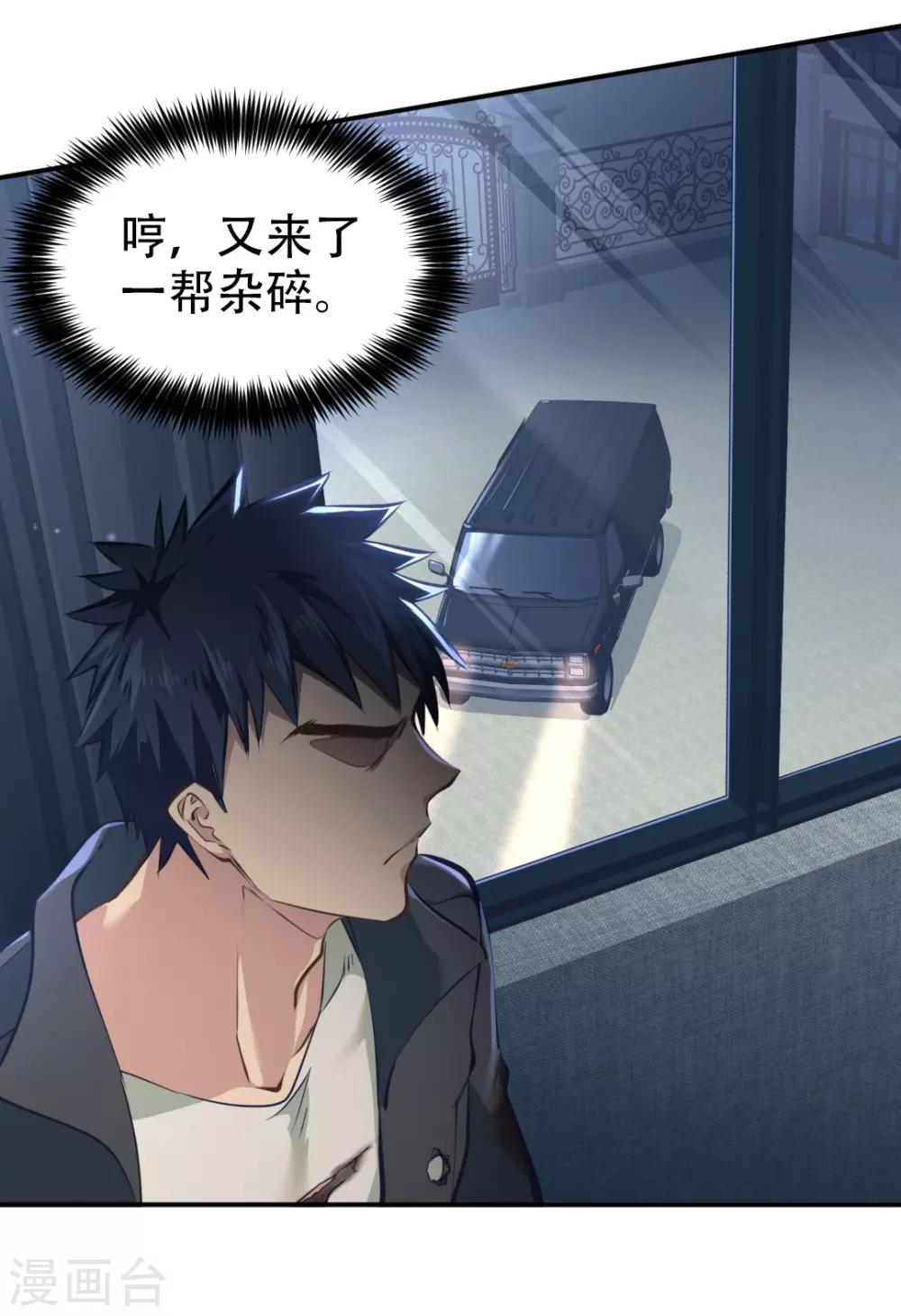 都市之最强狂兵韩漫全集-第29话无删减无遮挡章节图片 