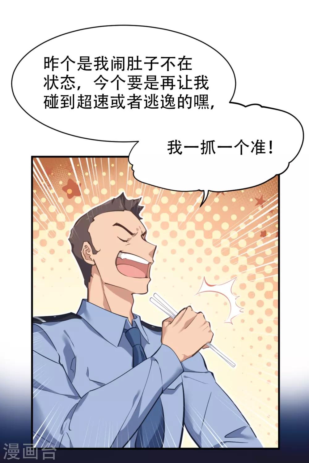 都市之最强狂兵韩漫全集-第30话无删减无遮挡章节图片 