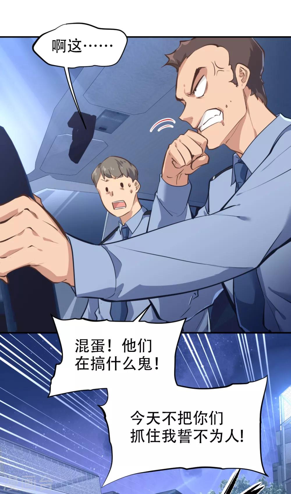 都市之最强狂兵韩漫全集-第30话无删减无遮挡章节图片 