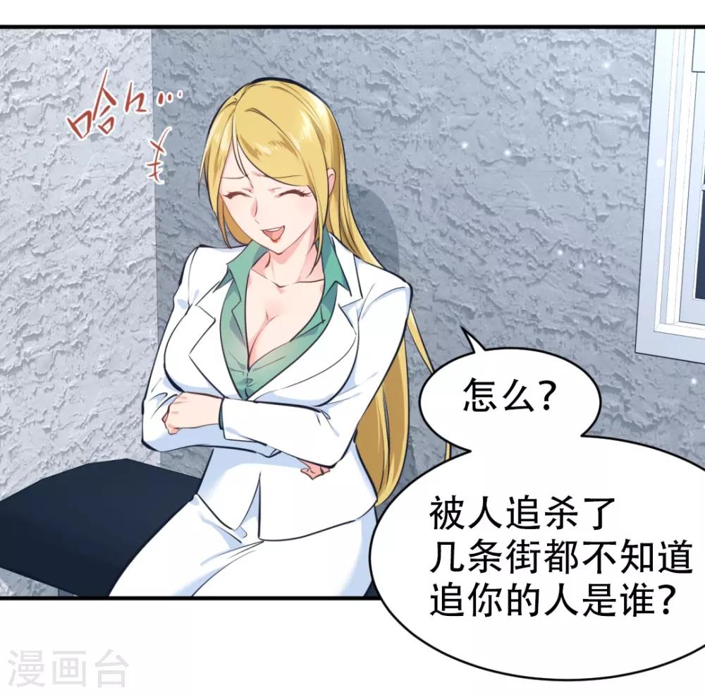 都市之最强狂兵韩漫全集-第30话无删减无遮挡章节图片 