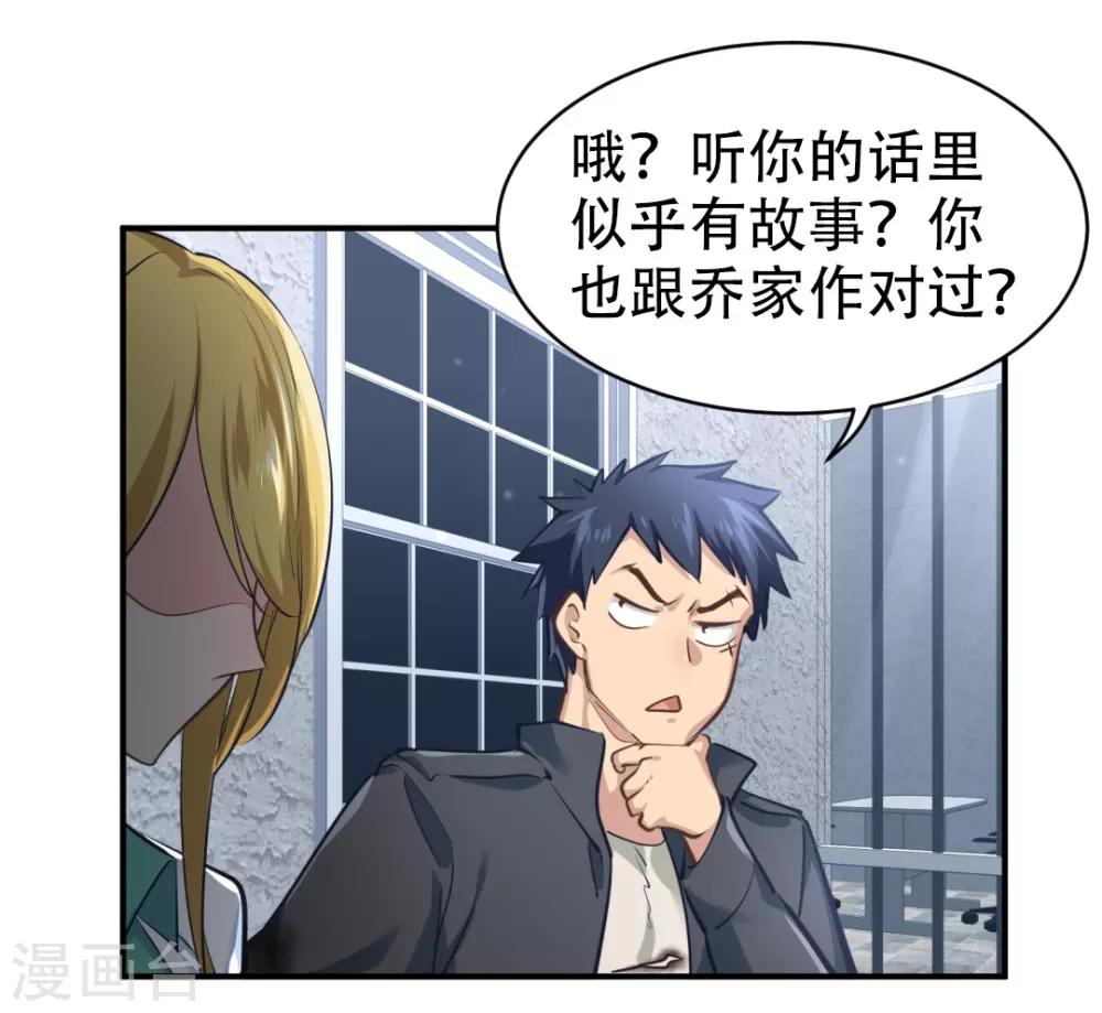 都市之最强狂兵韩漫全集-第30话无删减无遮挡章节图片 