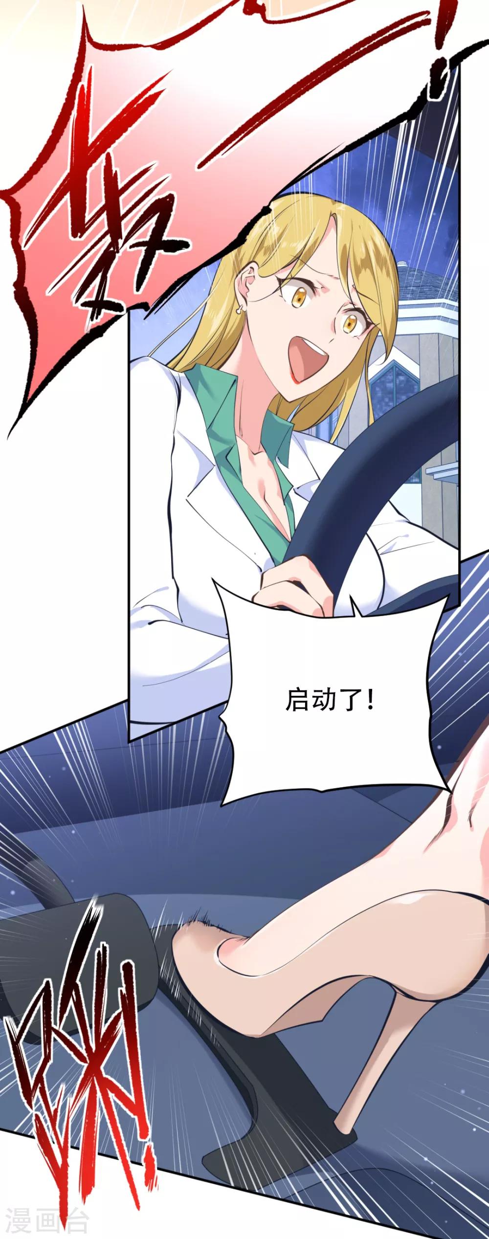 都市之最强狂兵韩漫全集-第30话无删减无遮挡章节图片 