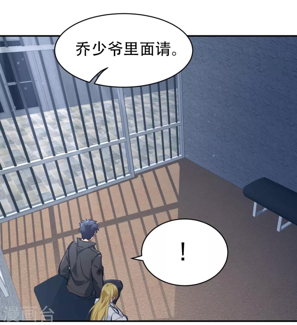 都市之最强狂兵韩漫全集-第30话无删减无遮挡章节图片 