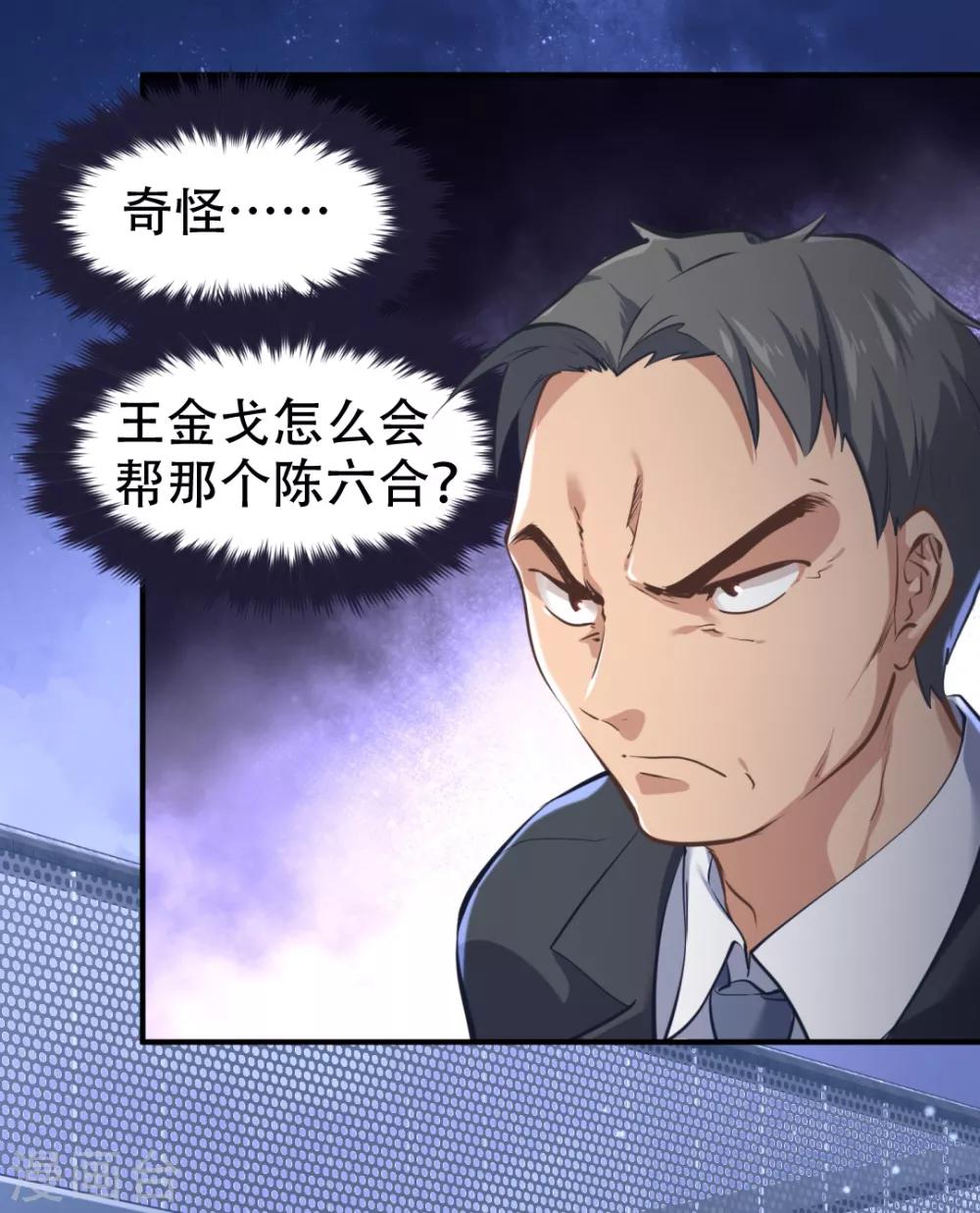 都市之最强狂兵韩漫全集-第30话无删减无遮挡章节图片 