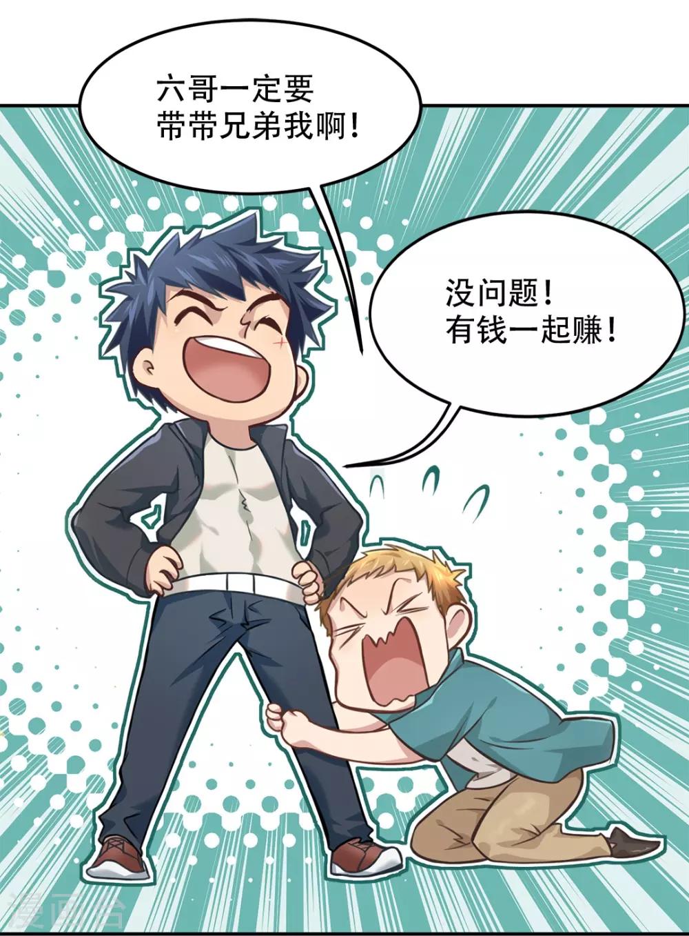 都市之最强狂兵韩漫全集-第4话无删减无遮挡章节图片 