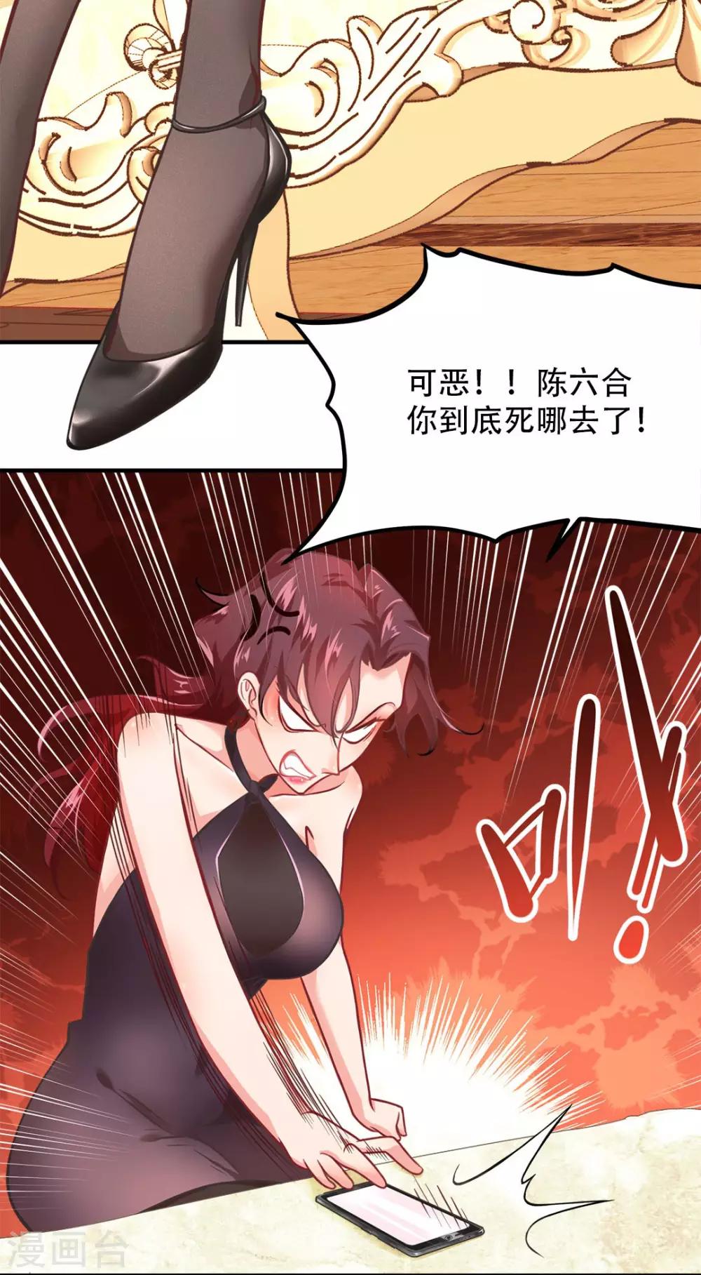 都市之最强狂兵韩漫全集-第4话无删减无遮挡章节图片 