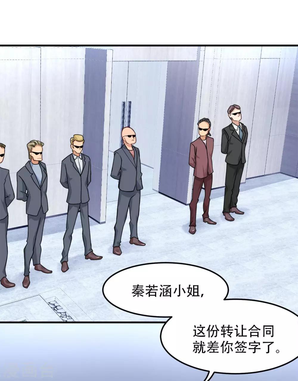 都市之最强狂兵韩漫全集-第4话无删减无遮挡章节图片 