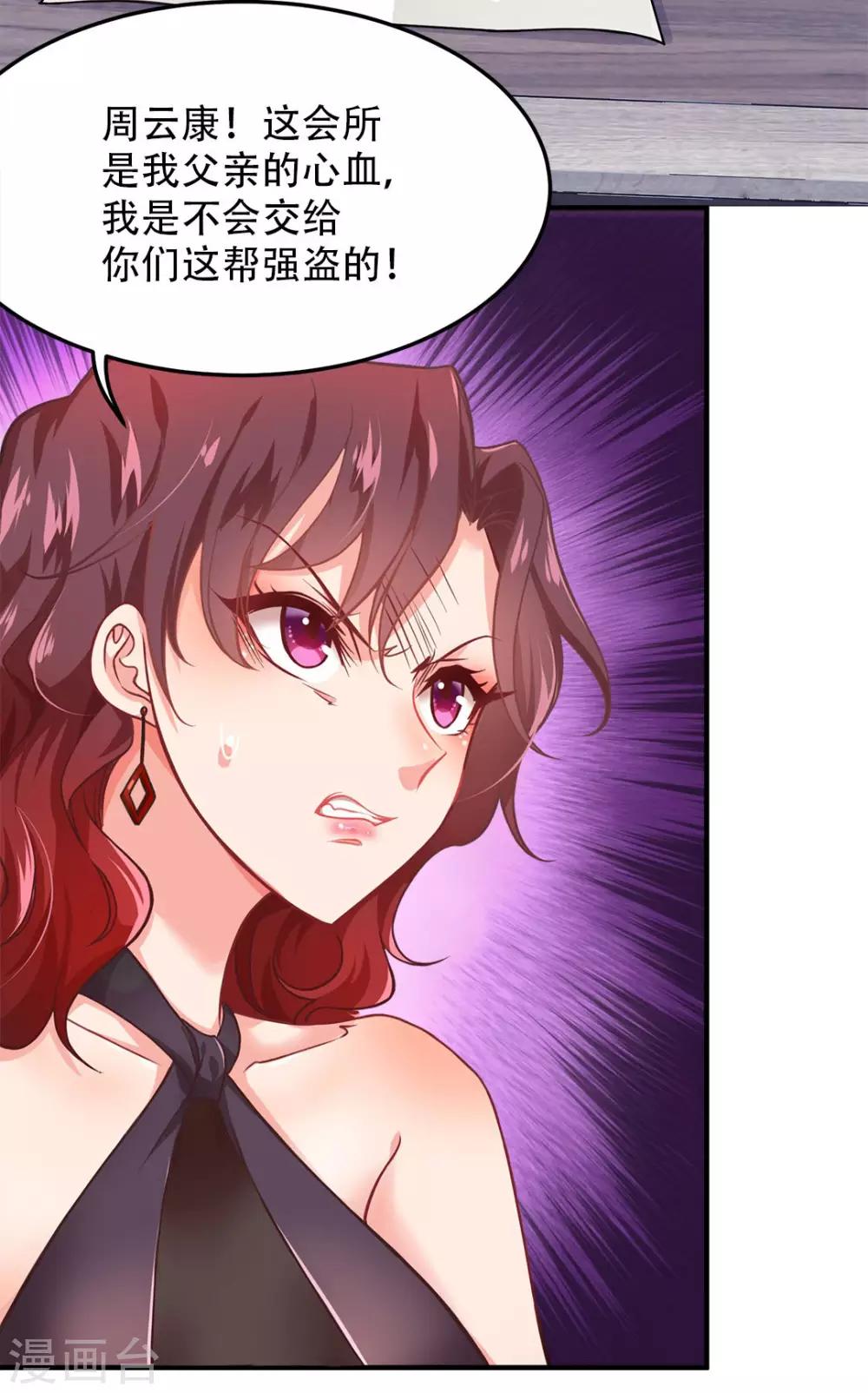 都市之最强狂兵韩漫全集-第4话无删减无遮挡章节图片 