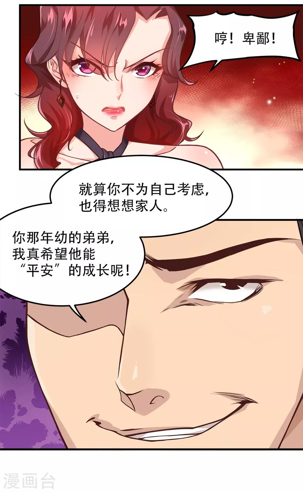 都市之最强狂兵韩漫全集-第4话无删减无遮挡章节图片 
