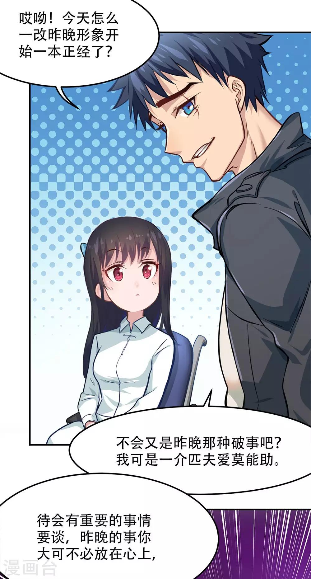 都市之最强狂兵韩漫全集-第4话无删减无遮挡章节图片 