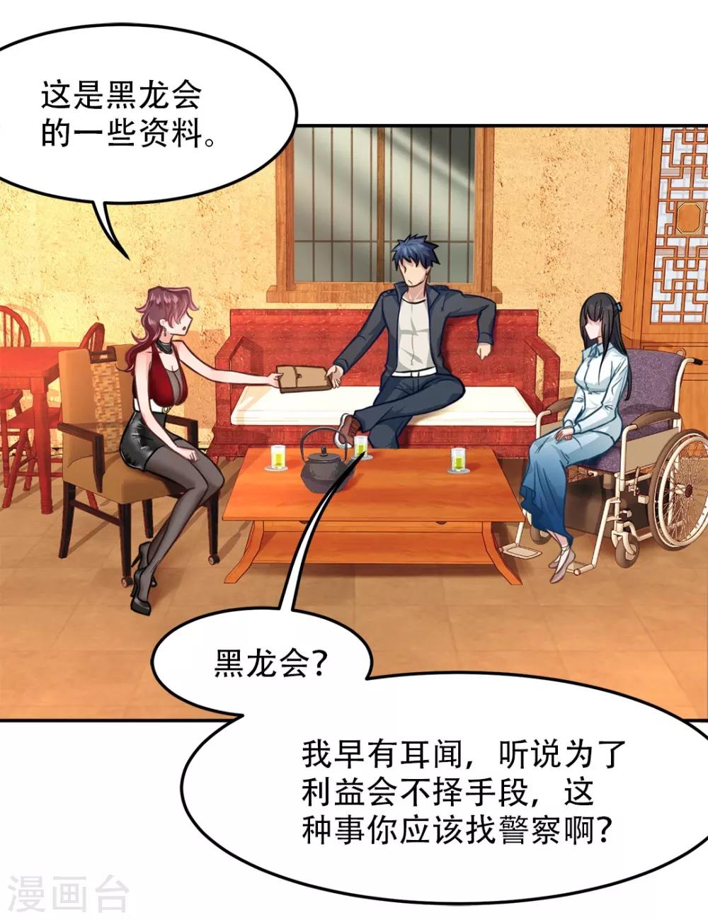 都市之最强狂兵韩漫全集-第4话无删减无遮挡章节图片 