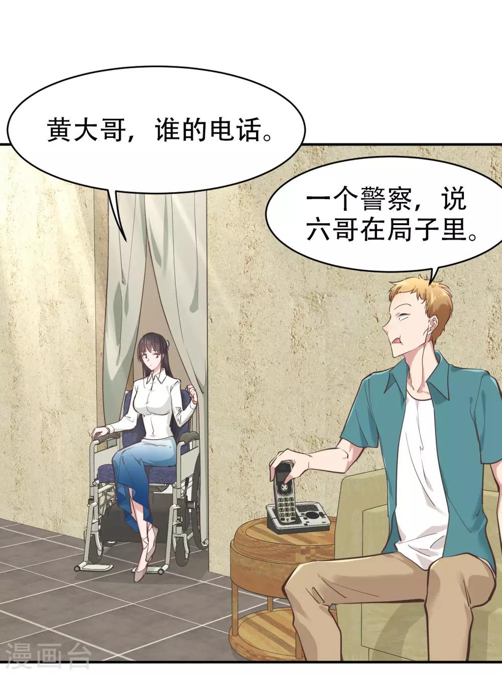 都市之最强狂兵韩漫全集-第32话无删减无遮挡章节图片 