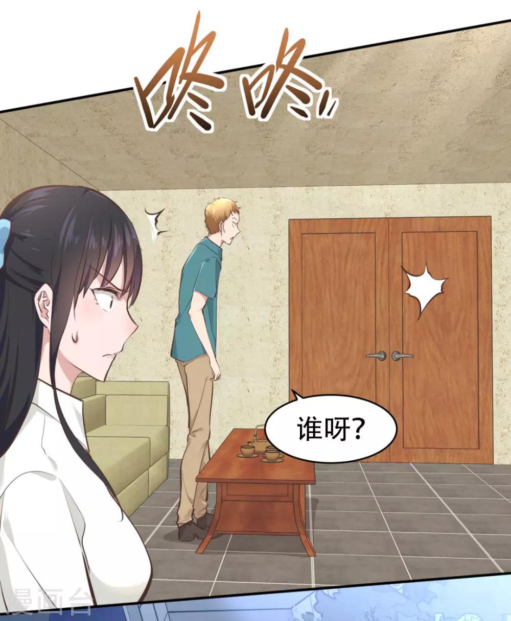 都市之最强狂兵韩漫全集-第32话无删减无遮挡章节图片 
