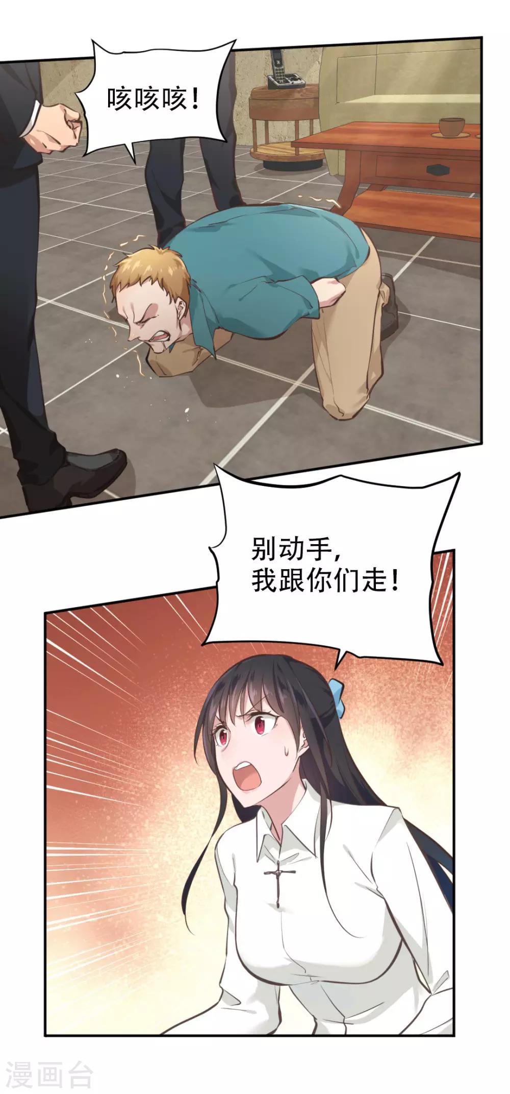 都市之最强狂兵韩漫全集-第32话无删减无遮挡章节图片 