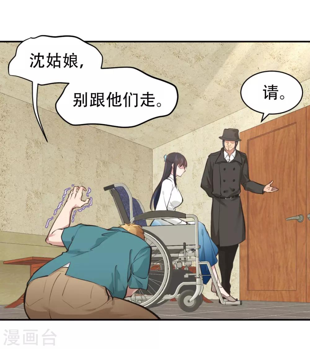 都市之最强狂兵韩漫全集-第32话无删减无遮挡章节图片 