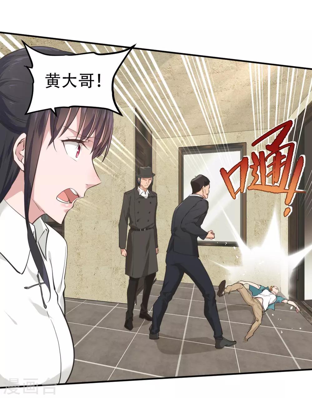 都市之最强狂兵韩漫全集-第33话无删减无遮挡章节图片 