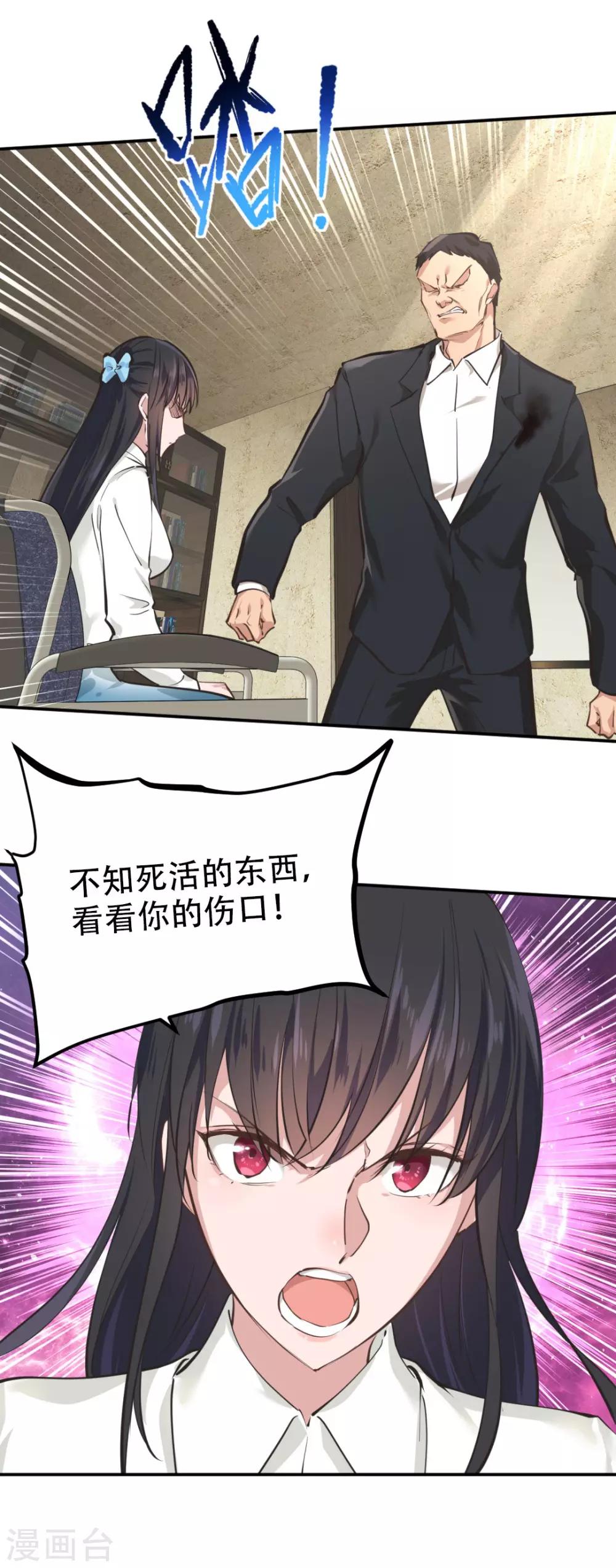 都市之最强狂兵韩漫全集-第33话无删减无遮挡章节图片 