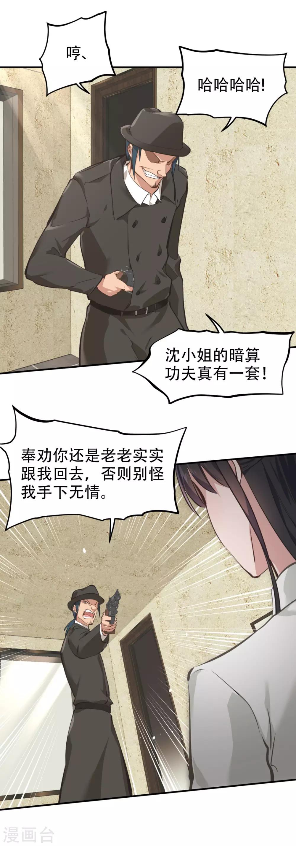 都市之最强狂兵韩漫全集-第33话无删减无遮挡章节图片 