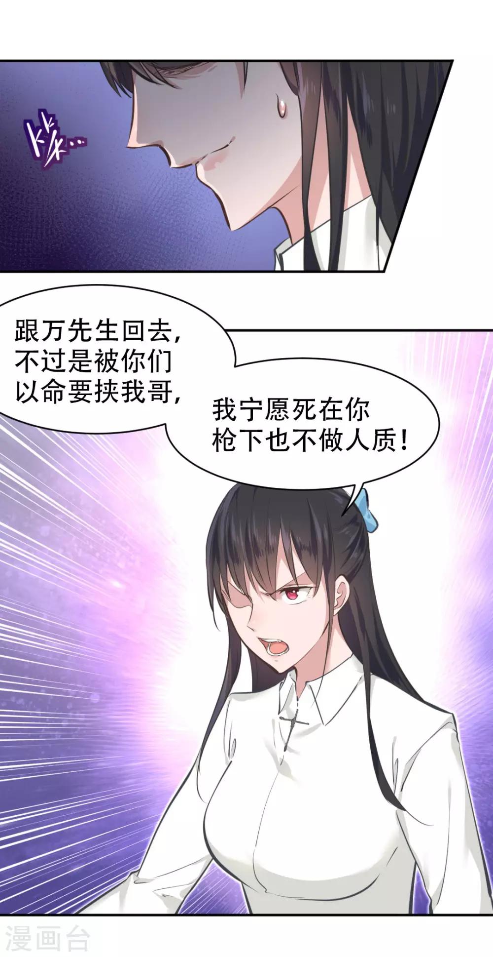 都市之最强狂兵韩漫全集-第33话无删减无遮挡章节图片 