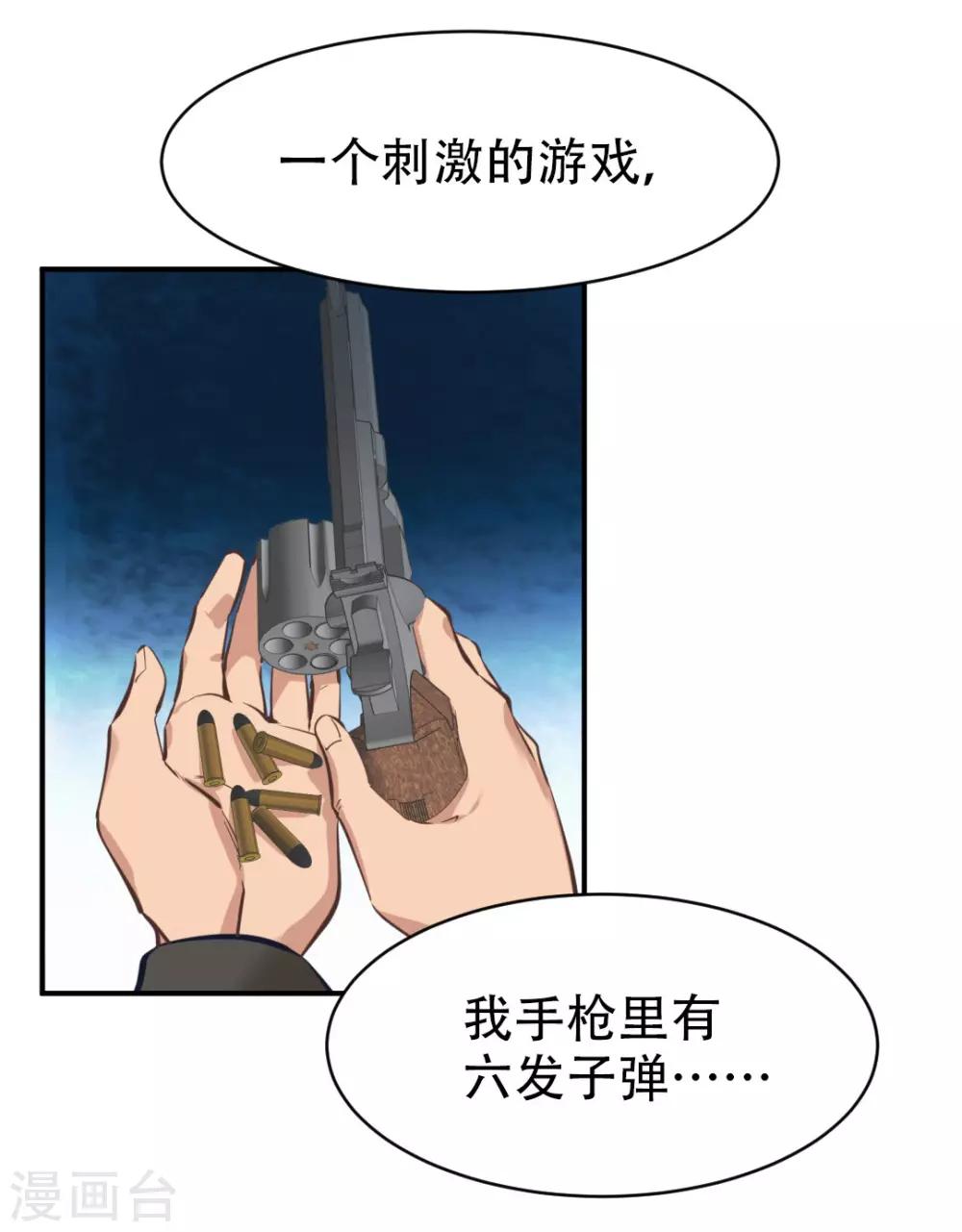 都市之最强狂兵韩漫全集-第33话无删减无遮挡章节图片 