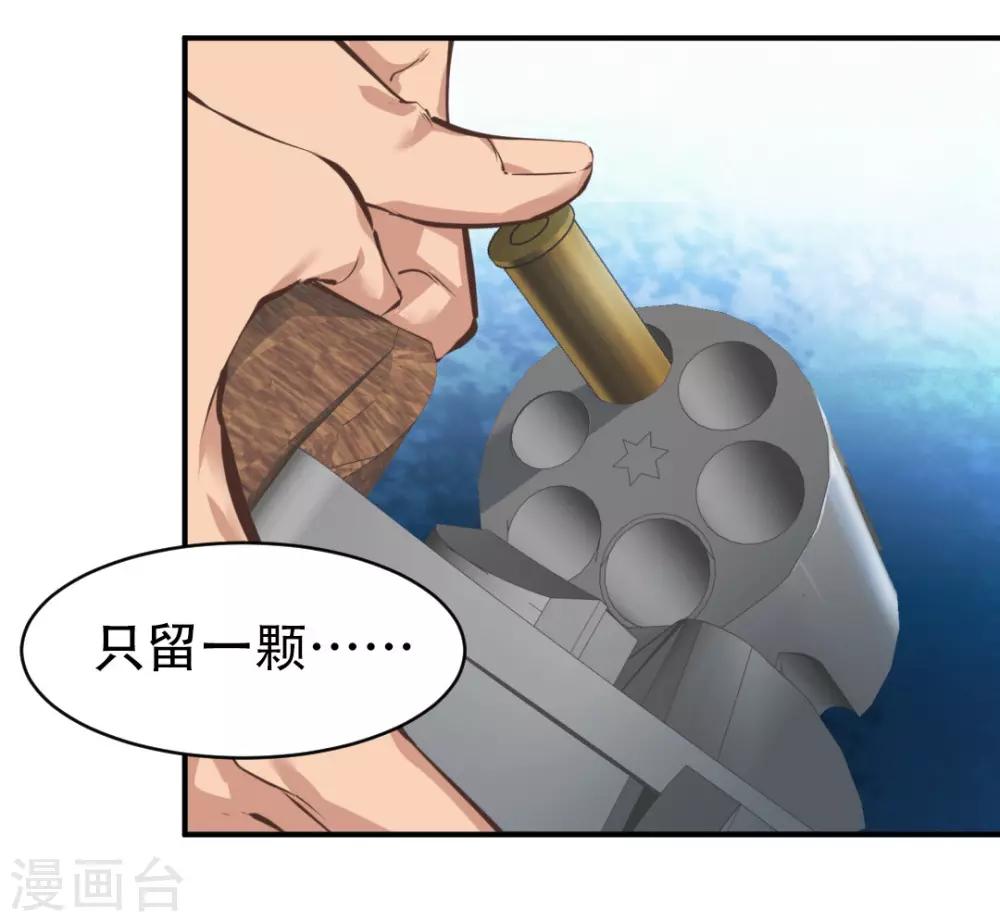 都市之最强狂兵韩漫全集-第33话无删减无遮挡章节图片 