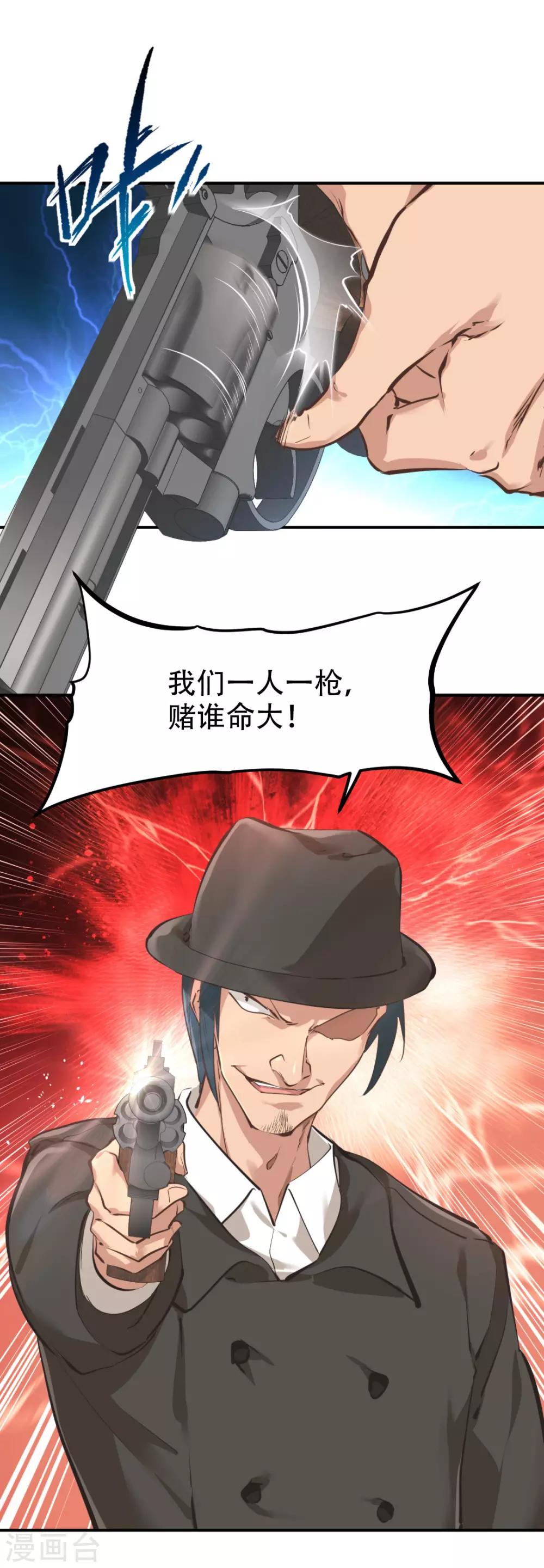 都市之最强狂兵韩漫全集-第33话无删减无遮挡章节图片 
