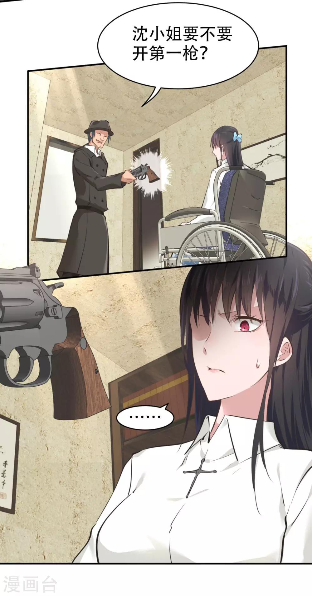 都市之最强狂兵韩漫全集-第33话无删减无遮挡章节图片 
