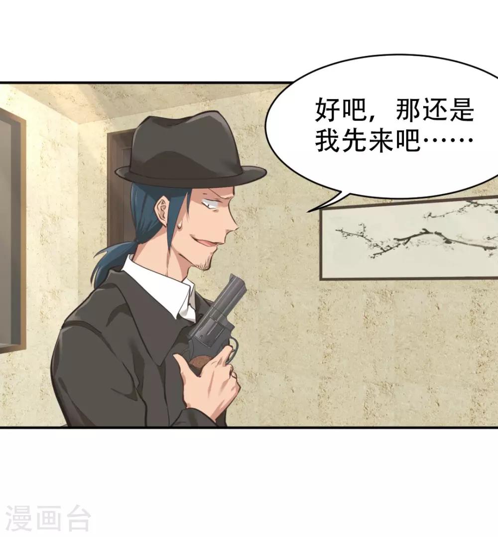 都市之最强狂兵韩漫全集-第33话无删减无遮挡章节图片 