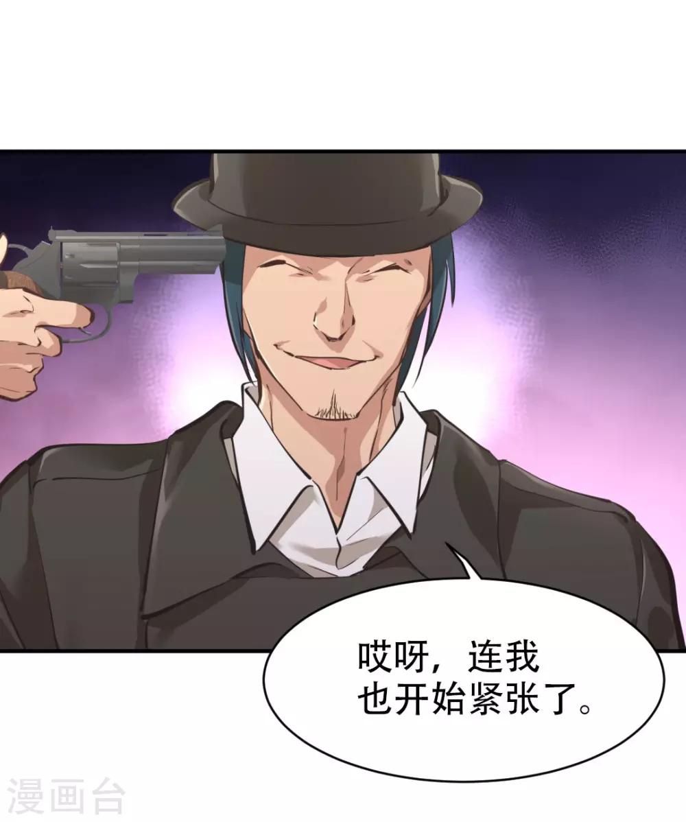 都市之最强狂兵韩漫全集-第33话无删减无遮挡章节图片 