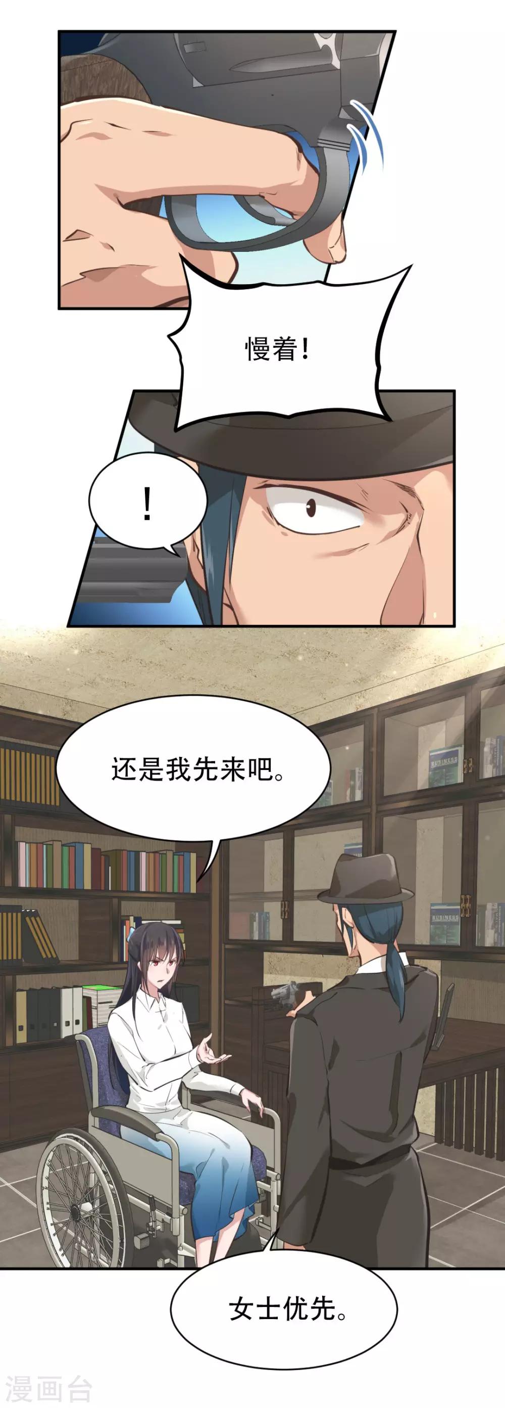 都市之最强狂兵韩漫全集-第33话无删减无遮挡章节图片 