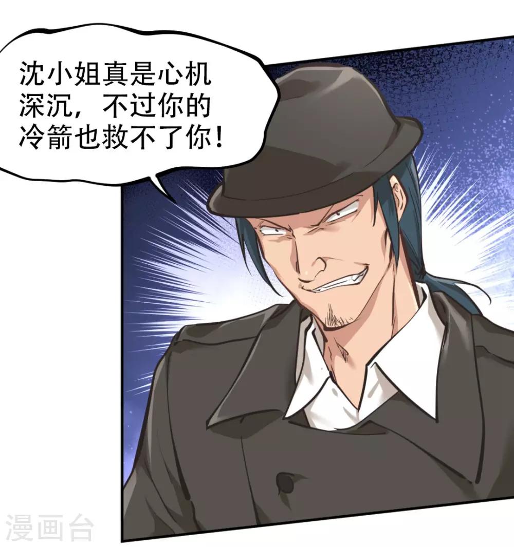 都市之最强狂兵韩漫全集-第33话无删减无遮挡章节图片 