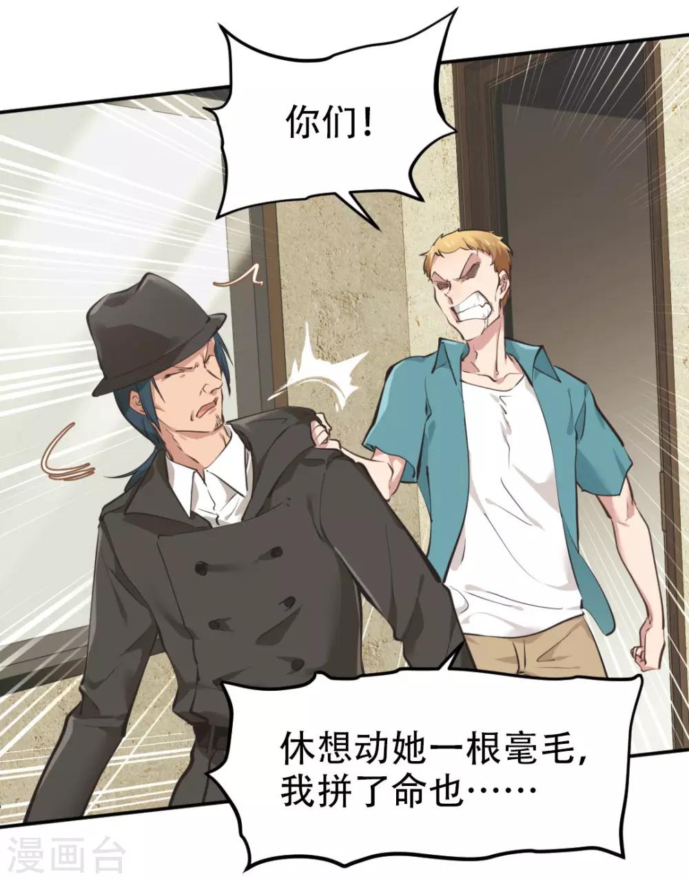 都市之最强狂兵韩漫全集-第33话无删减无遮挡章节图片 