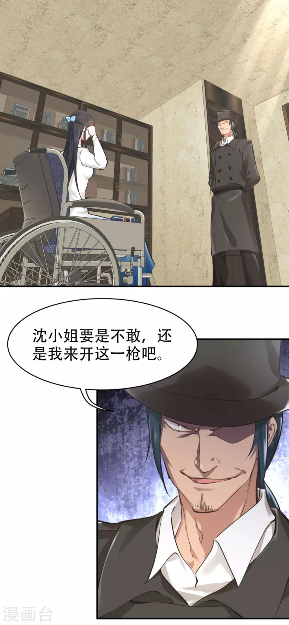 都市之最强狂兵韩漫全集-第34话无删减无遮挡章节图片 
