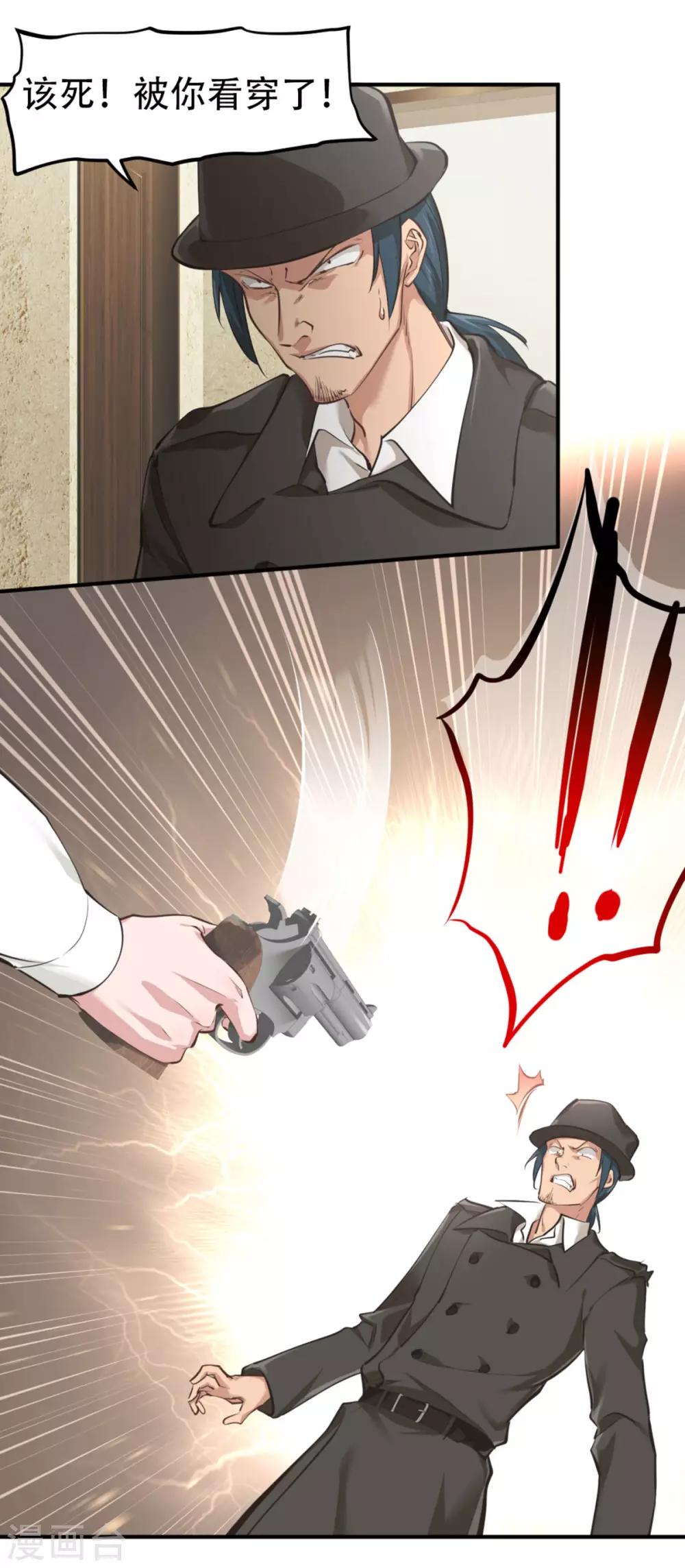 都市之最强狂兵韩漫全集-第34话无删减无遮挡章节图片 
