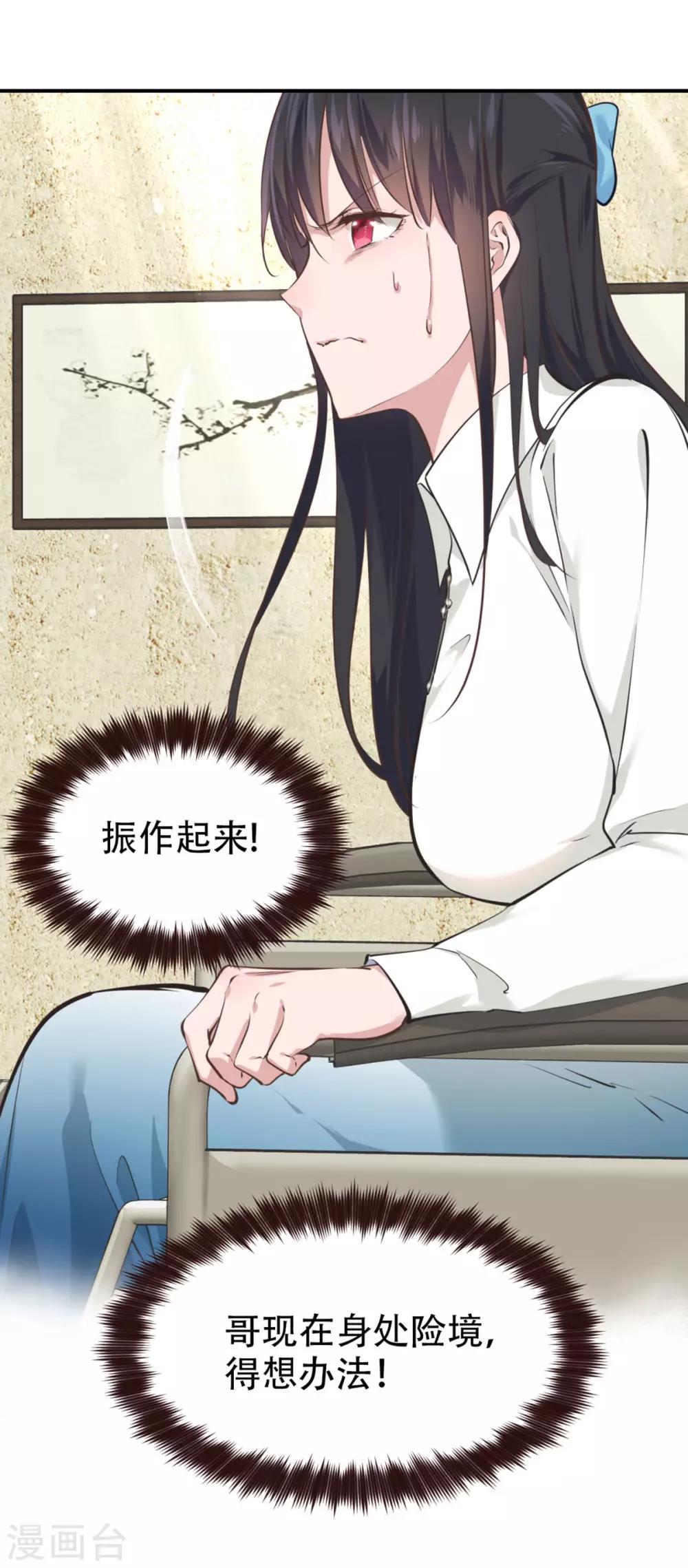 都市之最强狂兵韩漫全集-第34话无删减无遮挡章节图片 