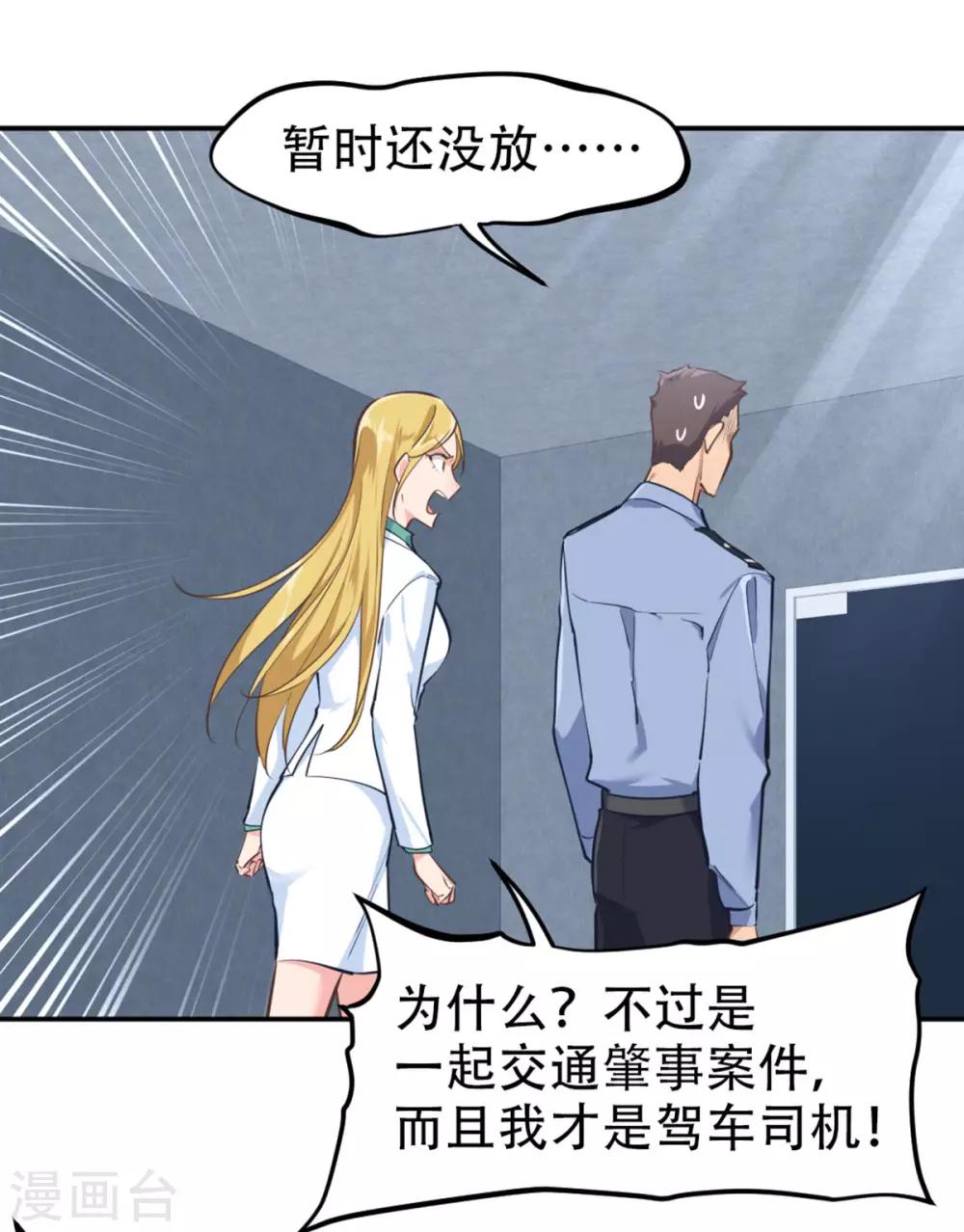 都市之最强狂兵韩漫全集-第34话无删减无遮挡章节图片 