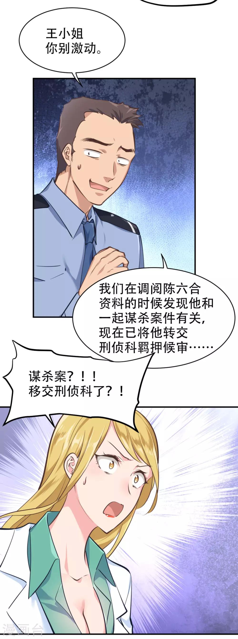 都市之最强狂兵韩漫全集-第34话无删减无遮挡章节图片 
