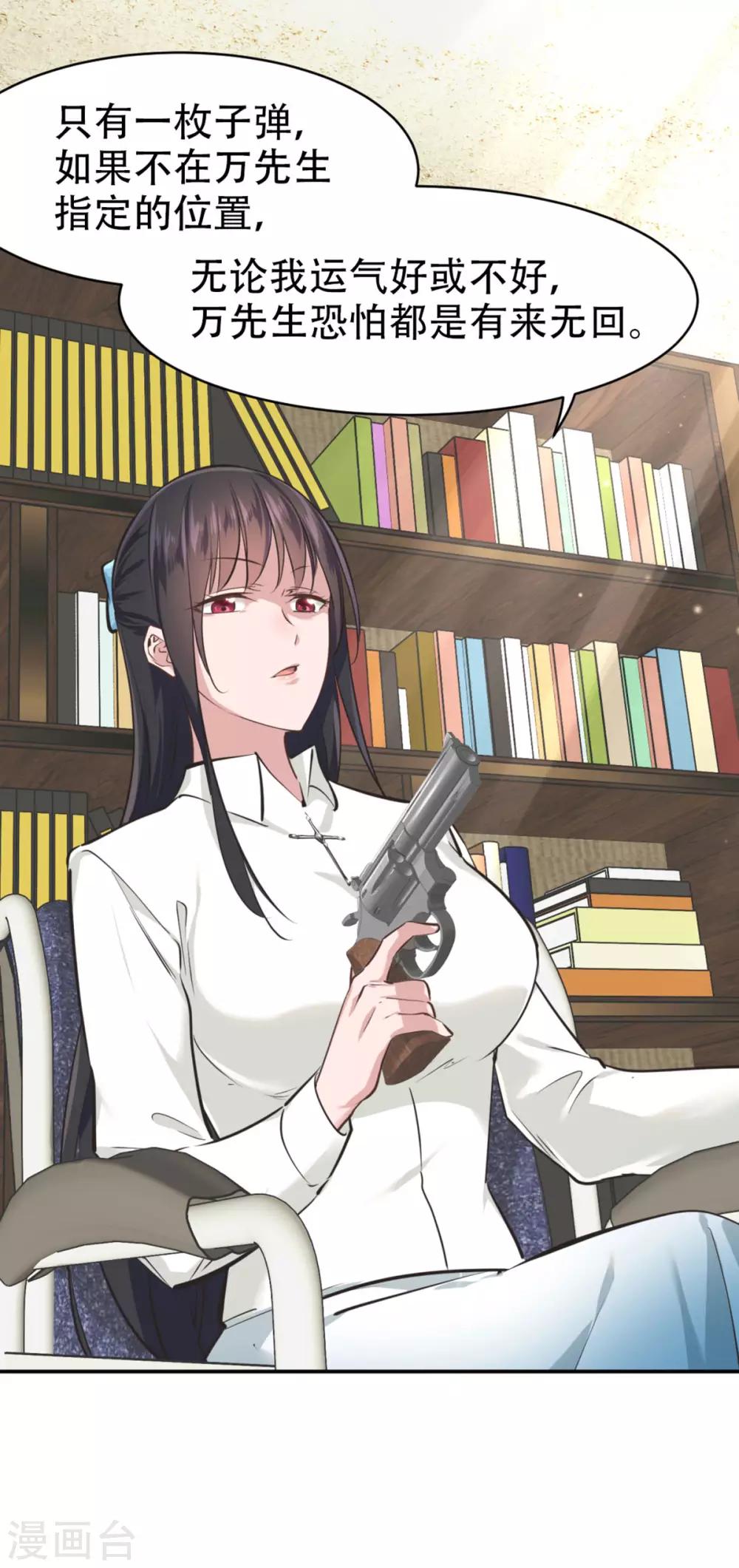 都市之最强狂兵韩漫全集-第34话无删减无遮挡章节图片 