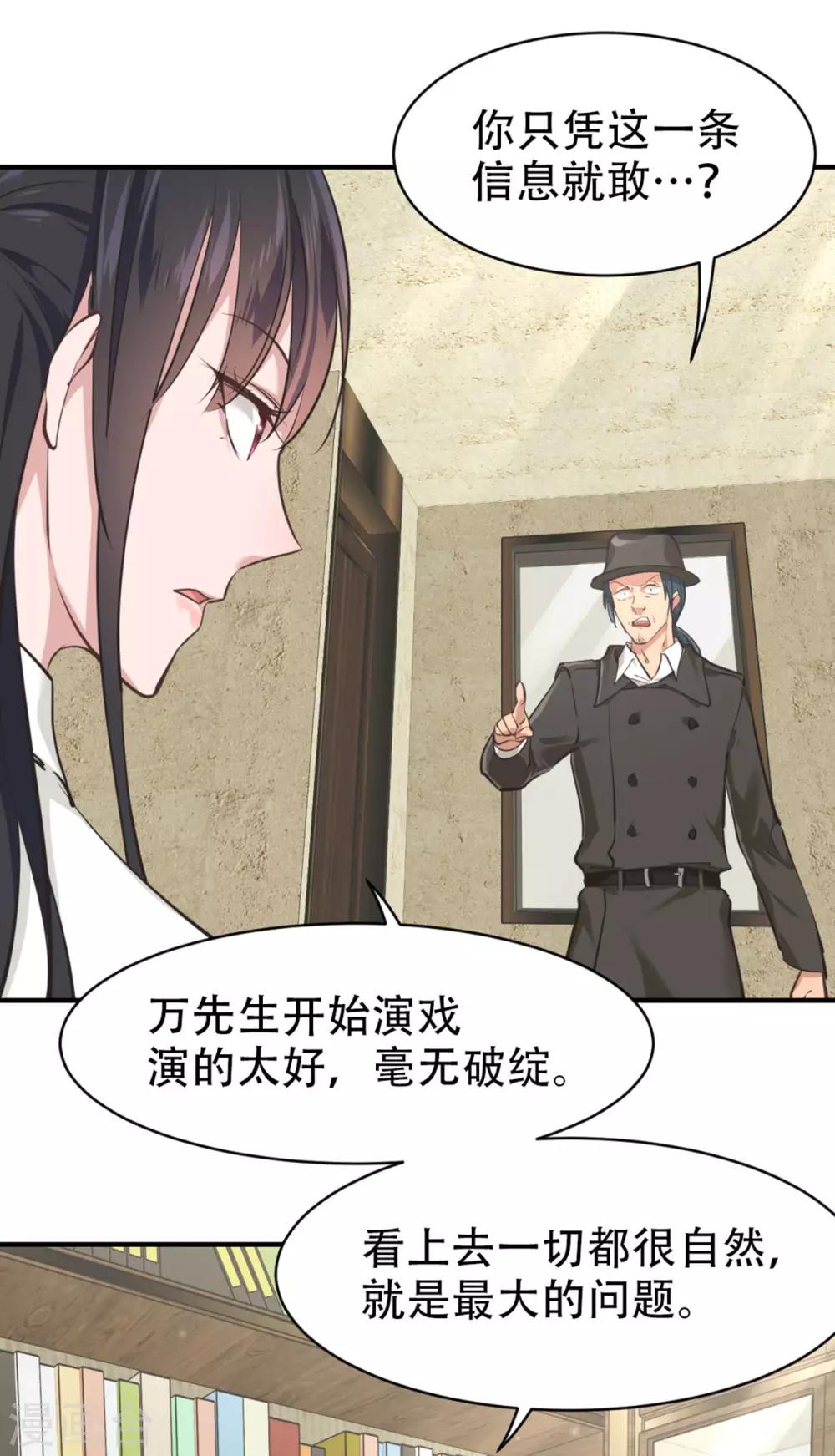 都市之最强狂兵韩漫全集-第34话无删减无遮挡章节图片 