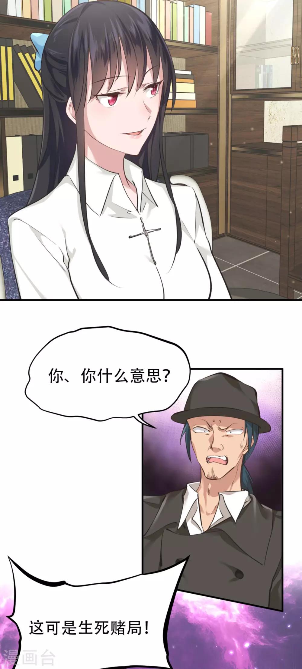都市之最强狂兵韩漫全集-第34话无删减无遮挡章节图片 