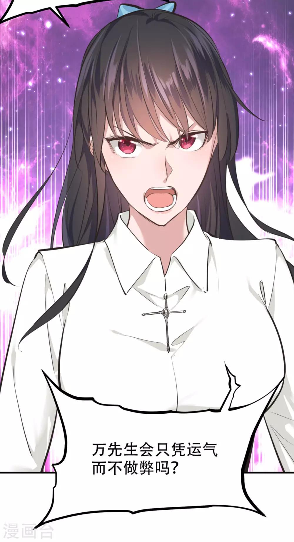 都市之最强狂兵韩漫全集-第34话无删减无遮挡章节图片 