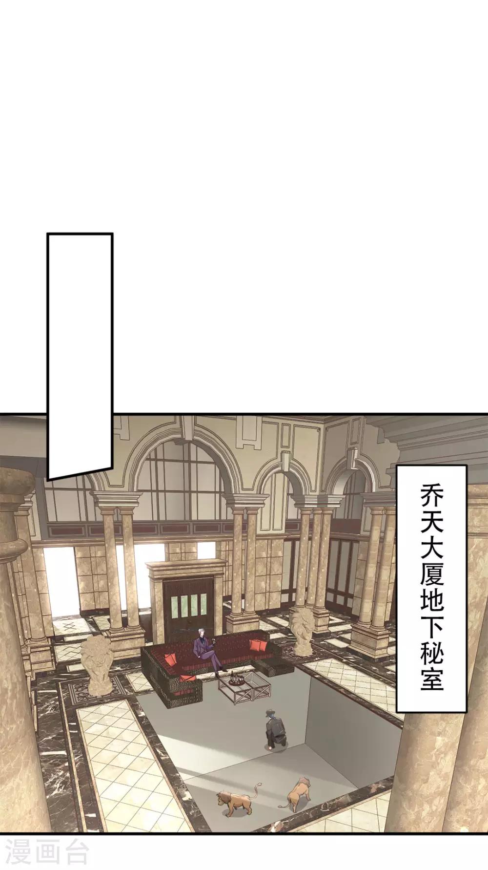 都市之最强狂兵韩漫全集-第35话无删减无遮挡章节图片 