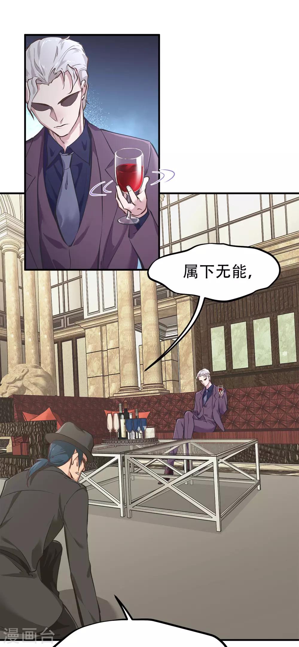 都市之最强狂兵韩漫全集-第35话无删减无遮挡章节图片 
