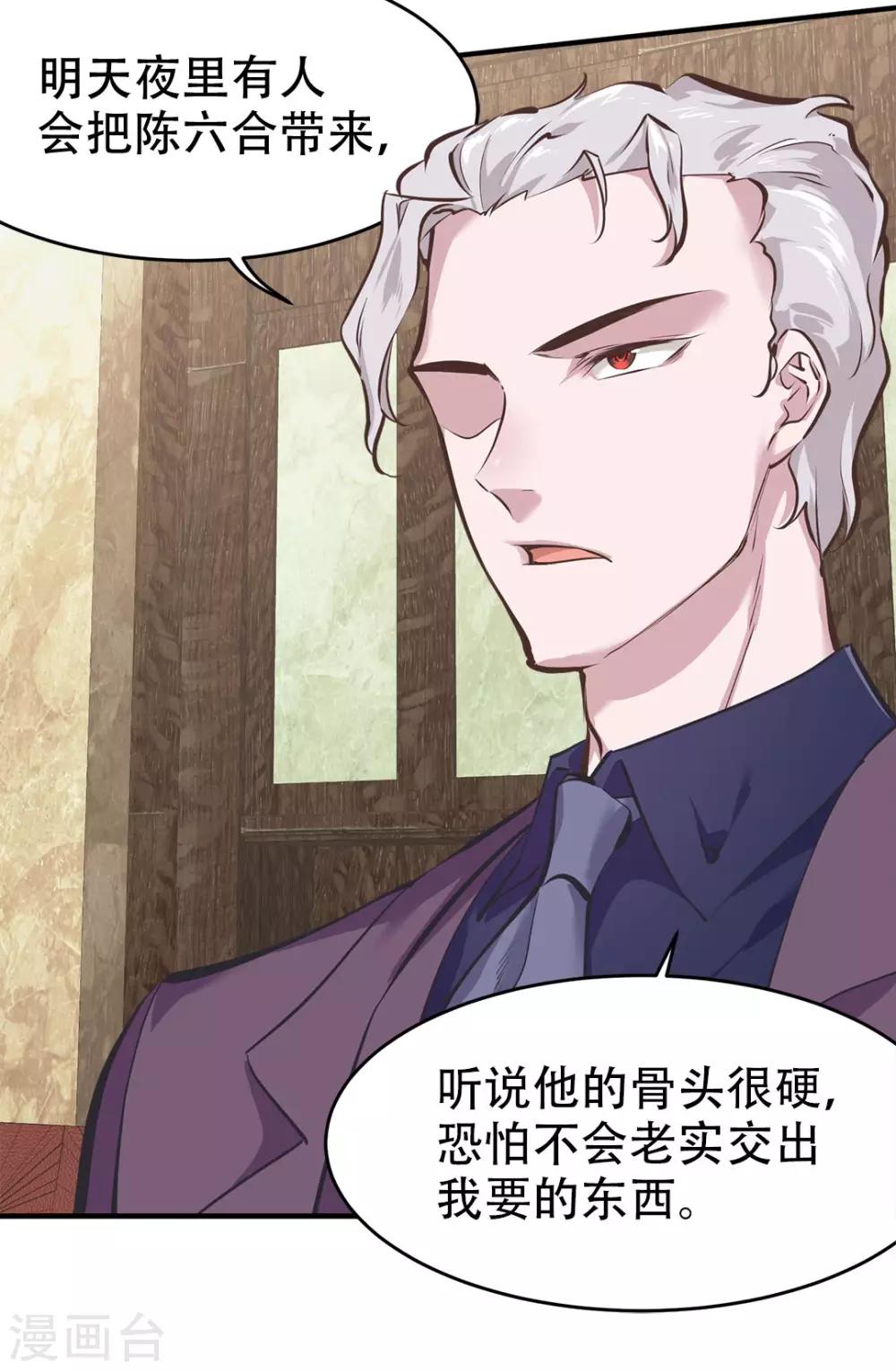 都市之最强狂兵韩漫全集-第35话无删减无遮挡章节图片 
