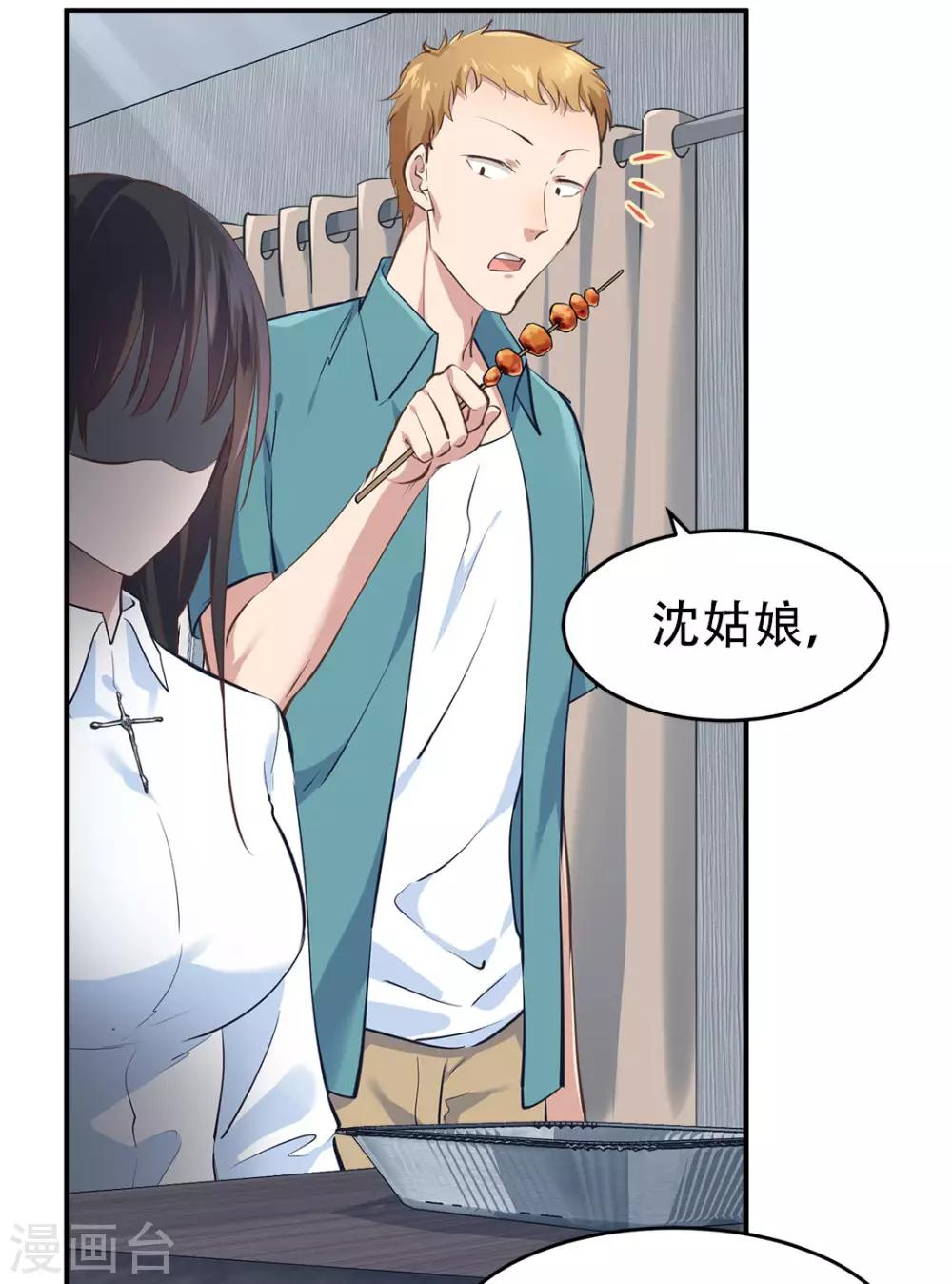 都市之最强狂兵韩漫全集-第35话无删减无遮挡章节图片 