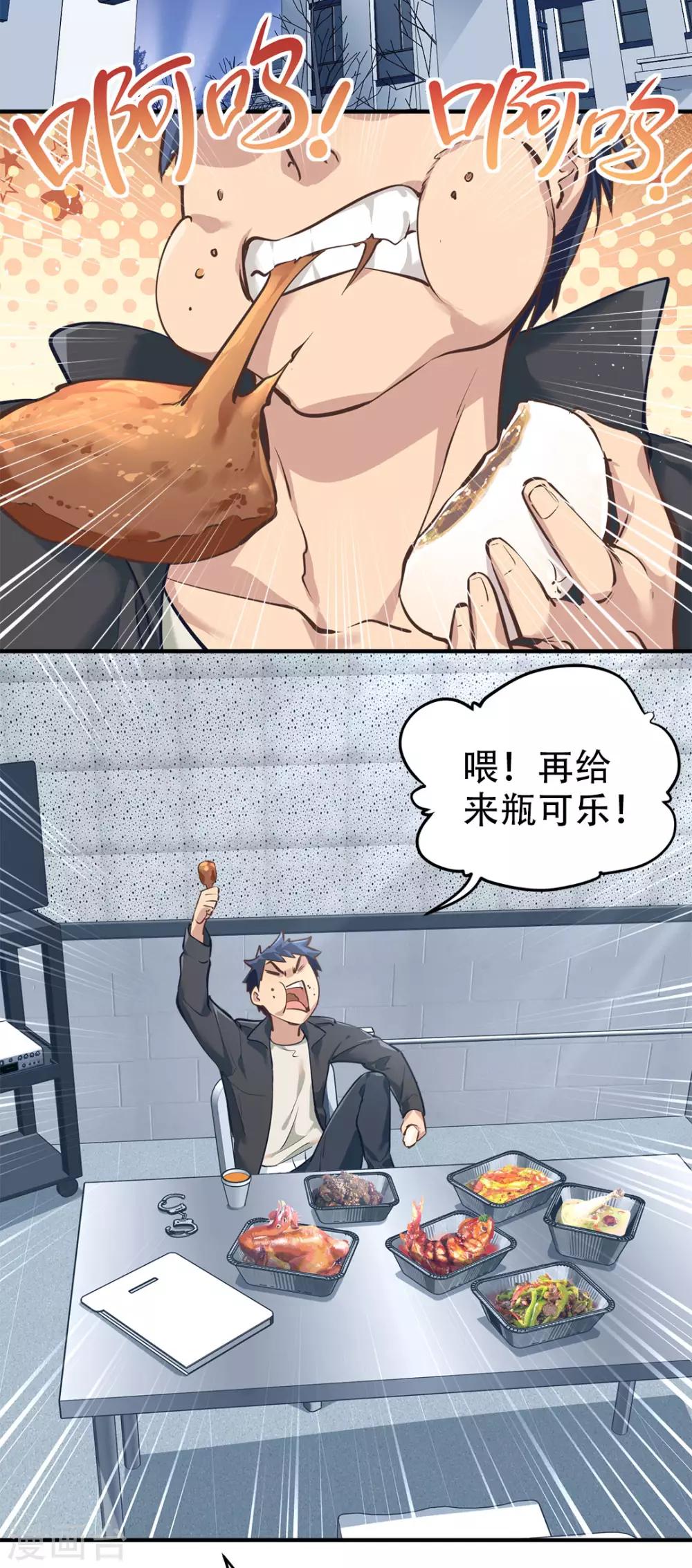 都市之最强狂兵韩漫全集-第35话无删减无遮挡章节图片 